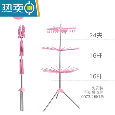 敬平婴儿晾衣架落地室内新生儿童尿布多夹子阳台晒衣架宝宝专用 三层[24夹+32杆] 防风款 可旋转 粉红色 中衣夹