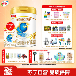 伊利(YILI)金领冠珍护较大婴儿配方奶粉 2段(6-12个月适用) 900g罐装
