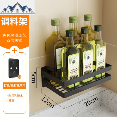 厨房调料置物架壁挂免打孔调味品架子放调料油盐酱醋不锈钢收纳架 三维工匠
