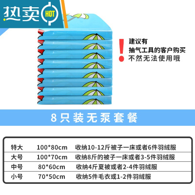 敬平特大号真空压缩袋棉被褥子衣物家用整理密封袋电泵抽气收纳袋器 8只装无泵 大号(100*70cm)