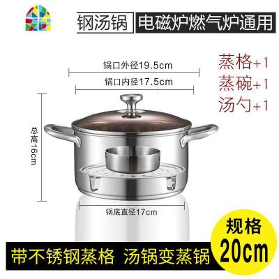 汤锅304不锈钢锅家用电磁炉加厚燃气大容量蒸煮粥面小煮锅 FENGHOU 22CM经典款汤锅
