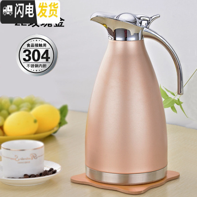 三维工匠保温壶家用不锈钢欧式真空暖水壶大容量宿舍2保温热水瓶冷水壶 2玫瑰金(304款)凉水壶