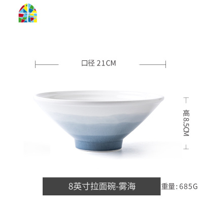 北欧ins陶瓷拉面碗大号汤碗家用斗笠碗泡面碗沙拉碗 个性好看餐具 FENGHOU 雾海8英寸螺纹碗套装-4只装