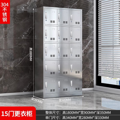 迅迈 十五门更衣柜304不锈钢更衣柜 员工柜无尘车间多门柜挂衣柜铁皮柜储物柜