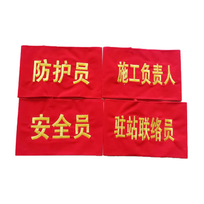 璐盐 袖标 刺绣款个