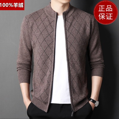免费退换 牧绒多斯羊毛衫针织衫拉链外套中年爸爸加厚羊绒保暖毛衣开衫山羊绒不褪色保暖舒适全羊毛新品特价大牌同款