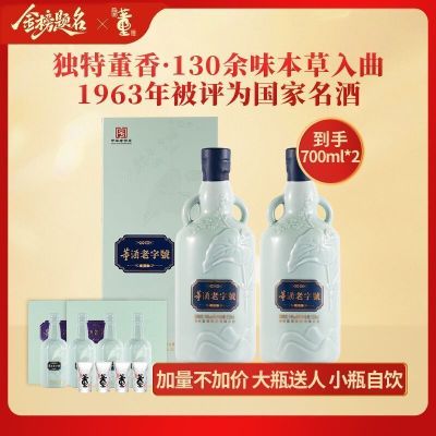 董酒[商务礼赠] 老字号H3 董香型白酒 景德镇陶瓷 非遗酿造 54度 500ml 2瓶 两瓶装