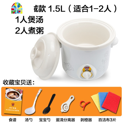 电炖锅全自动煲汤锅熬煮粥锅煮粥陶瓷养生家用小bb电炖盅砂锅 FENGHOU 白瓷自动1.5L(适合1-2人)陶瓷盖