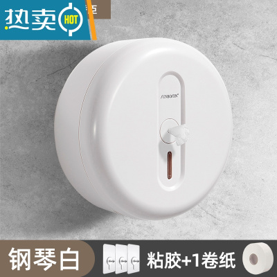 敬平酒店商用中心抽大卷纸盒大盘纸巾盒厕所壁挂式厕纸卫生间省纸器 [升级650G大卷]中心抽专用纸盒白+1卷纸