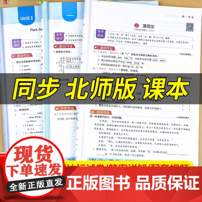 五年级上册数学同步练习册北师大版一课一练 5上练习题计算题应用题强化专项训练口算题卡举一反三小学教材全解课堂笔记思维北师