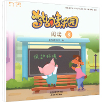 醉染图书梦幻麦乐园 阅读 89787554710531