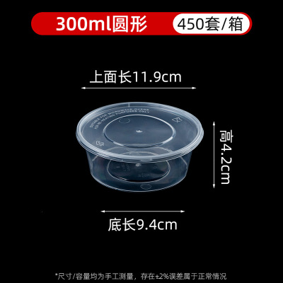 奥德鑫一次性PP餐盒300ml透明圆形 单个