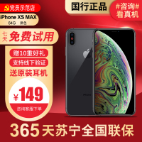 [99新]Apple/苹果 iPhone XS MAX 64G 黑色 二手手机 苹果xsmax二手 xsmax二手