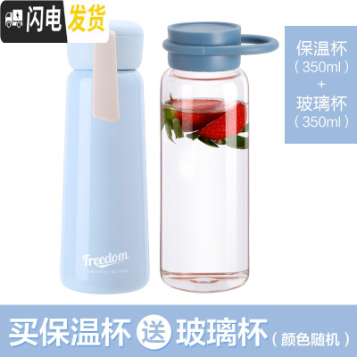 三维工匠350保温杯女学生简约韩版可爱清新便携小巧少女心网红水杯子ins 天空蓝+350玻璃杯