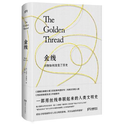 醉染图书金线(精)9787556124619