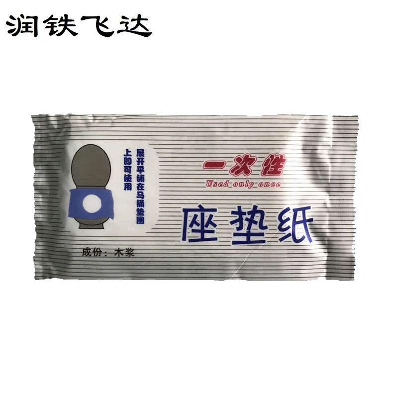 润铁飞达 一次性马桶座垫单片拷贝纸 36cm×41cm 4000片 箱