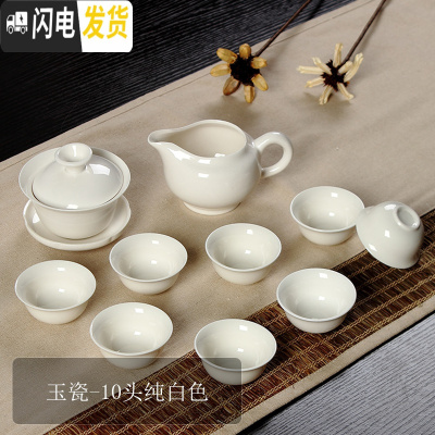 三维工匠德化茶具功夫玲珑雪花紫砂青瓷陶瓷套装泡茶壶整套6/7/10/12头 白色玉瓷-10头纯白色