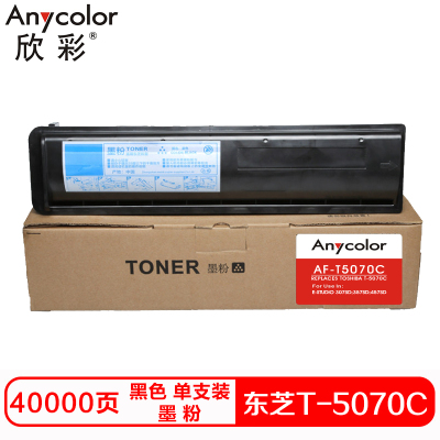 欣彩T-5070C硒鼓(墨粉)大容量黑色单支装（适用东芝E-STUDIO 307SD 357）打印页数：40000