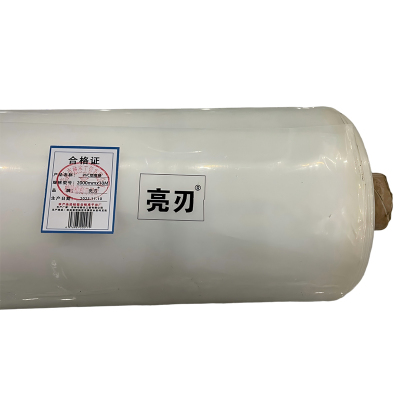 亮刃 PVC塑覆膜 2000mmx10M 卷
