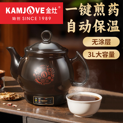 金灶KH-150中药壶煎药壶全自动养生壶中药煲家用药罐熬药锅中医壶