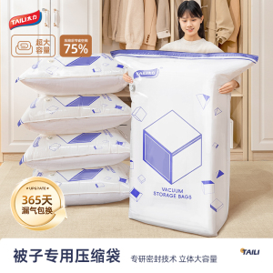 太力抽真空压缩袋收纳袋衣服被子专用棉被整理袋衣物家用防水防潮
