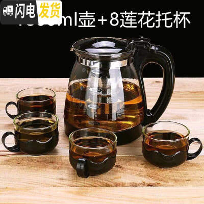 三维工匠开水直冲花茶壶耐热玻璃家用餐厅茶杯茶具不锈钢过滤大容量冲茶器 1800茶壶+带8莲花托杯套装