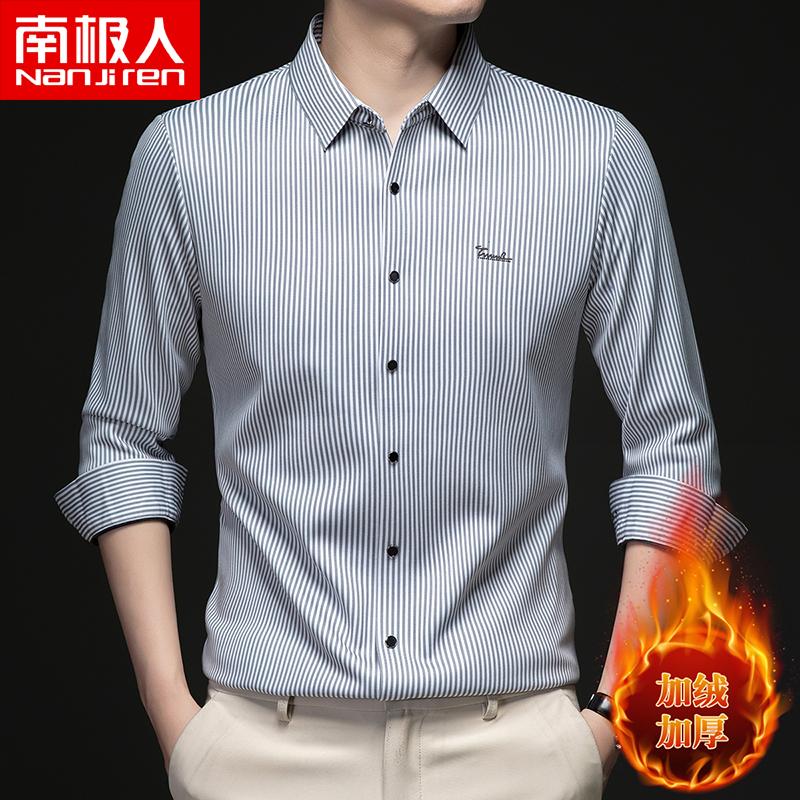 南极人条纹衬衫男士长袖休闲商务免烫寸衫冬季加厚加绒衬衣男无痕