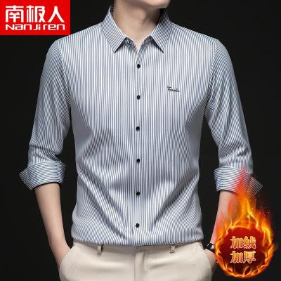 南极人条纹衬衫男士长袖休闲商务免烫寸衫冬季加厚加绒衬衣男无痕
