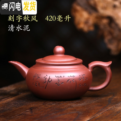 三维工匠宜兴正宗原矿紫砂壶手工大容量泡茶壶紫泥家用礼品功夫茶具 红秋风420