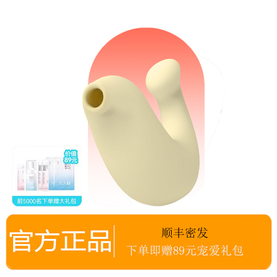 小海豹[香草黄] 大人糖小海豹跳蛋自慰器情趣性用品女性专用成人玩具高潮震动海豚