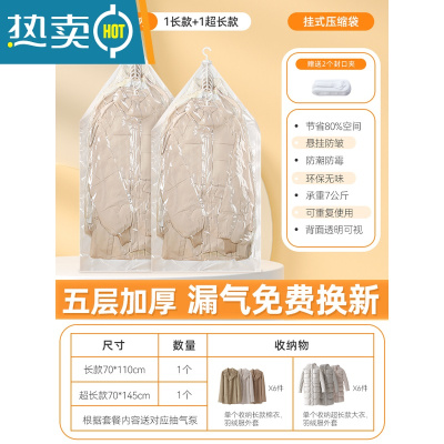 敬平羽绒服收纳袋抽真空压缩袋衣服专用衣物挂式整理袋子家用衣柜器 组合收纳 1长款+1超长款 无泵套餐