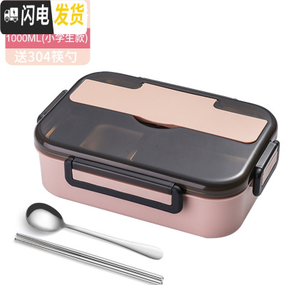 三维工匠304不锈钢保温饭盒小学生防烫便当食堂打饭餐盒套装分隔型上班族 中号1.0两格-北欧粉(送304筷勺)
