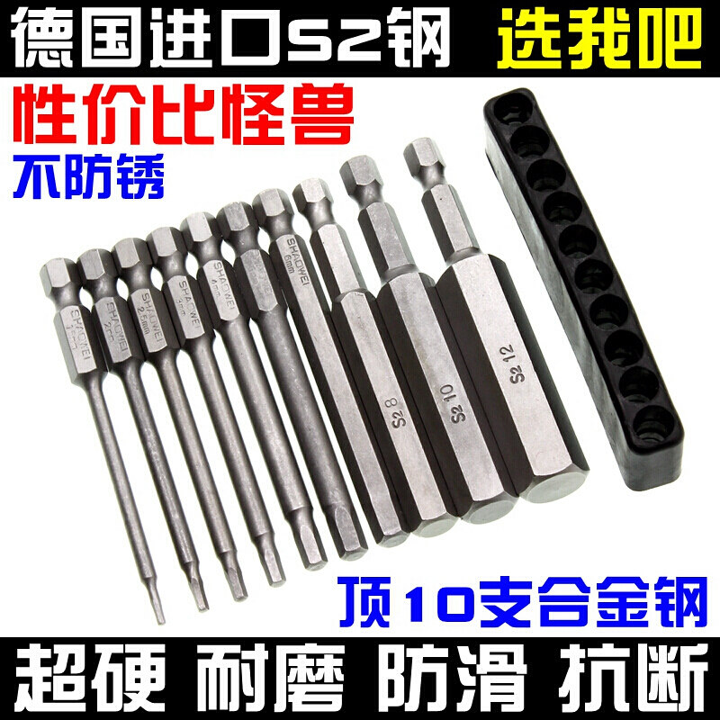 BONJEANS2内六角批头套装加长强磁性电动螺丝刀螺丝批头组合风批 50mm套装(H1.5-H12)10支