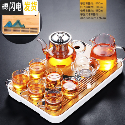 三维工匠透明玻璃茶具套装家用功夫茶杯茶台简约办公室用红茶茶壶小套茶盘 河流长(白)+葫仙玻璃8件套配茶漏 9件