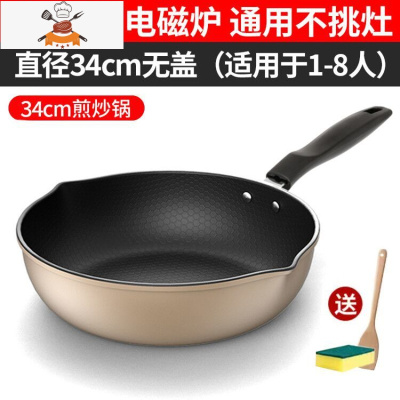 敬平[煎炒两用]炒锅平底锅不粘锅炒菜锅具多功能电磁炉家用煤气通用 [加厚不沾]34CM无盖+大礼包