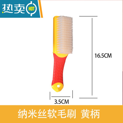 敬平家用刷子软毛清洁洗衣刷鞋刷器多功能纳米洗鞋子专用不伤鞋毛刷 黄柄1把