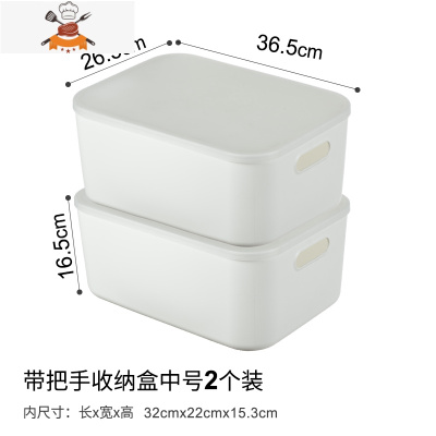 白色收纳盒子小储物盒带盖卫生间茶几客厅杂物整理衣服塑料收纳筐 敬平 手提款-中号-带盖[两个装]厨房收纳盒