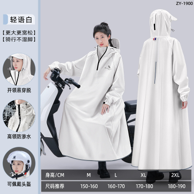 正雨雨衣电动车长款全身防暴雨成人摩托车单人电瓶车骑行雨披男女9063