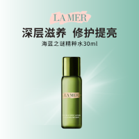 海蓝之谜精萃水补水抗皱舒缓紧致护肤精华精粹水30ml