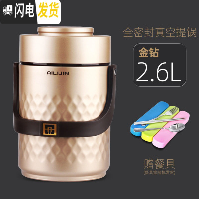 三维工匠304不锈钢超长保温饭盒3多层学生上班族便当盒1人真空便携桶2三层 金钻2.6[赠餐具]