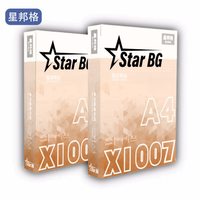 星邦格X1007 A4道林纸米黄色100g 500张/包 5包/箱 (计价单位:箱)