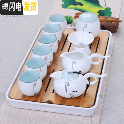 三维工匠茶具套装家用简约陶瓷功夫泡茶壶茶杯套装整套佛系禅意茶具茶托盘 福字壶禅字公道杯方盘套装11件泡沫防碎包装