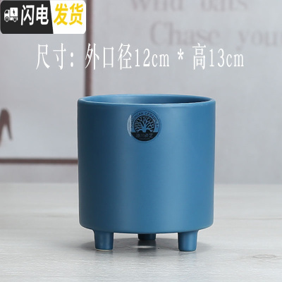 三维工匠北欧陶瓷多肉花盆大号圆筒形简约创意个性文心兰托盘 三脚盆深蓝色(1085)+送竹托 大花盆容器