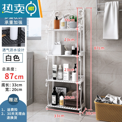 敬平卫生间浴室置物架落地厕所洗手间洗漱台铁艺免打孔收纳小架子多层 四层白色 长33*宽20*高87cm