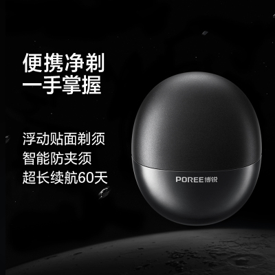 博锐剃须刀电动男士全身水洗快充便携式刮胡刀胡子刀送男友