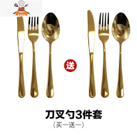 410不锈钢金色西餐刀叉勺两件套三件套装牛排家用餐具小奢华北欧 敬平 刀叉勺3件套