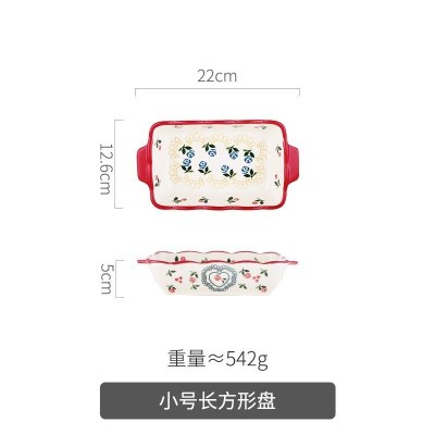 家柏饰(CORATED)日式单个好看的餐具少女心莓沙拉碗家用吃饭的盘子 小号长方形盘