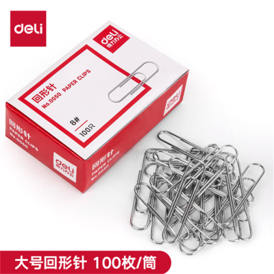 得力(deli)50mm大号回形针电镀金属曲别针 100枚/盒 0050 15盒起售