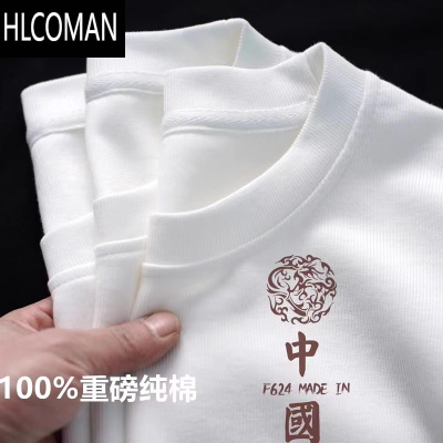 HLCOMAN新疆白色t恤短袖男女同款中国风国潮牌打底衫ins半袖夏季