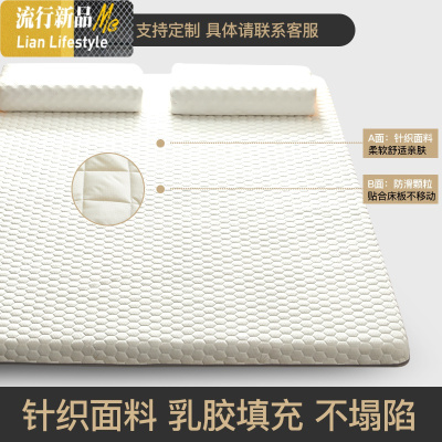 乳胶床垫软垫被1.8m租房专用学生宿舍单人床褥家用榻榻米海绵垫子 三维工匠